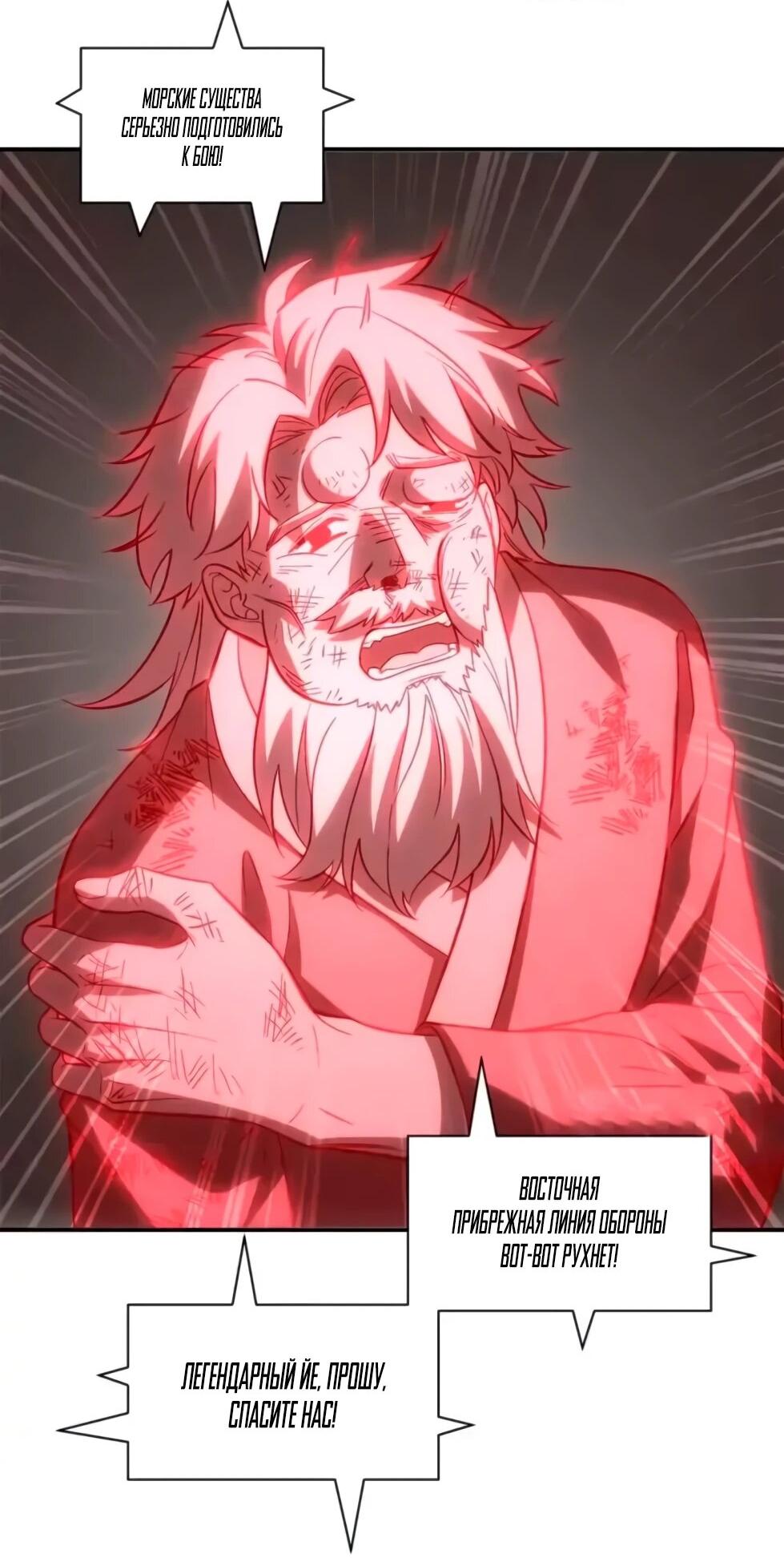 Манга Магазин астральных питомцев - Глава 206 Страница 7