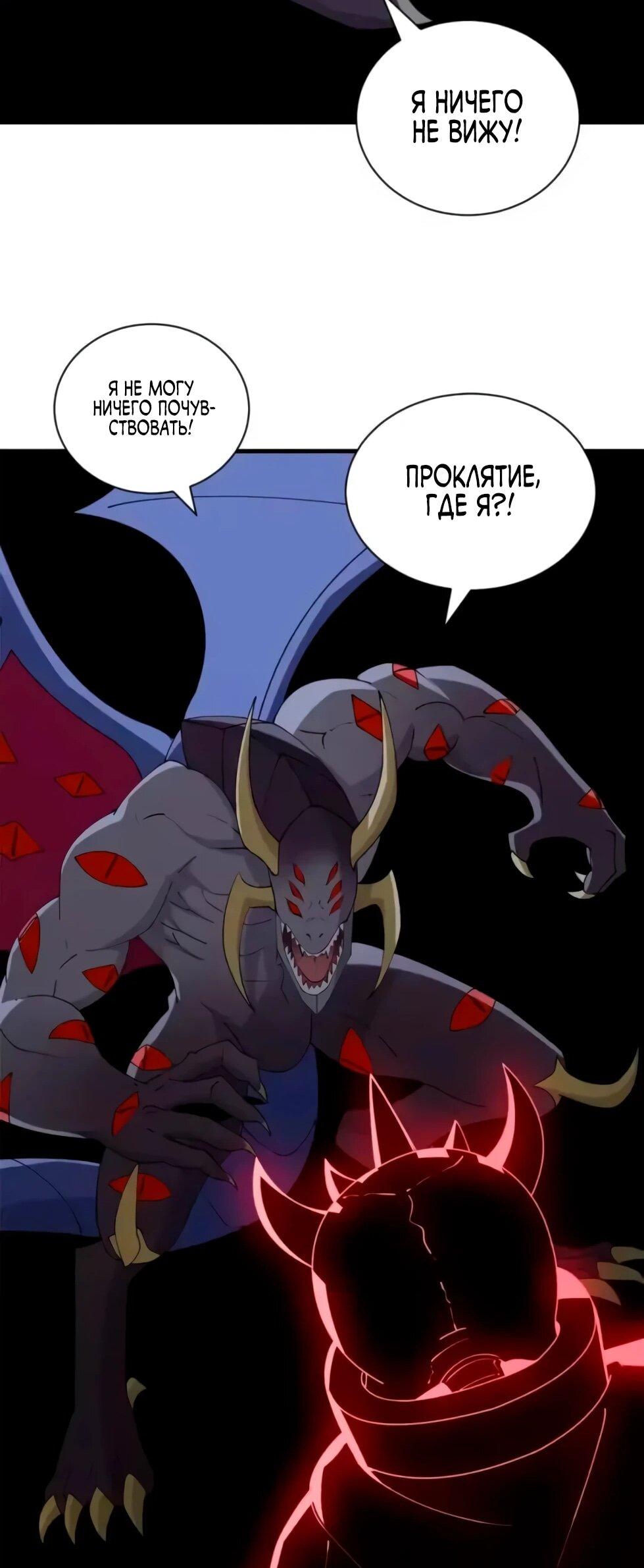 Манга Магазин астральных питомцев - Глава 206 Страница 51