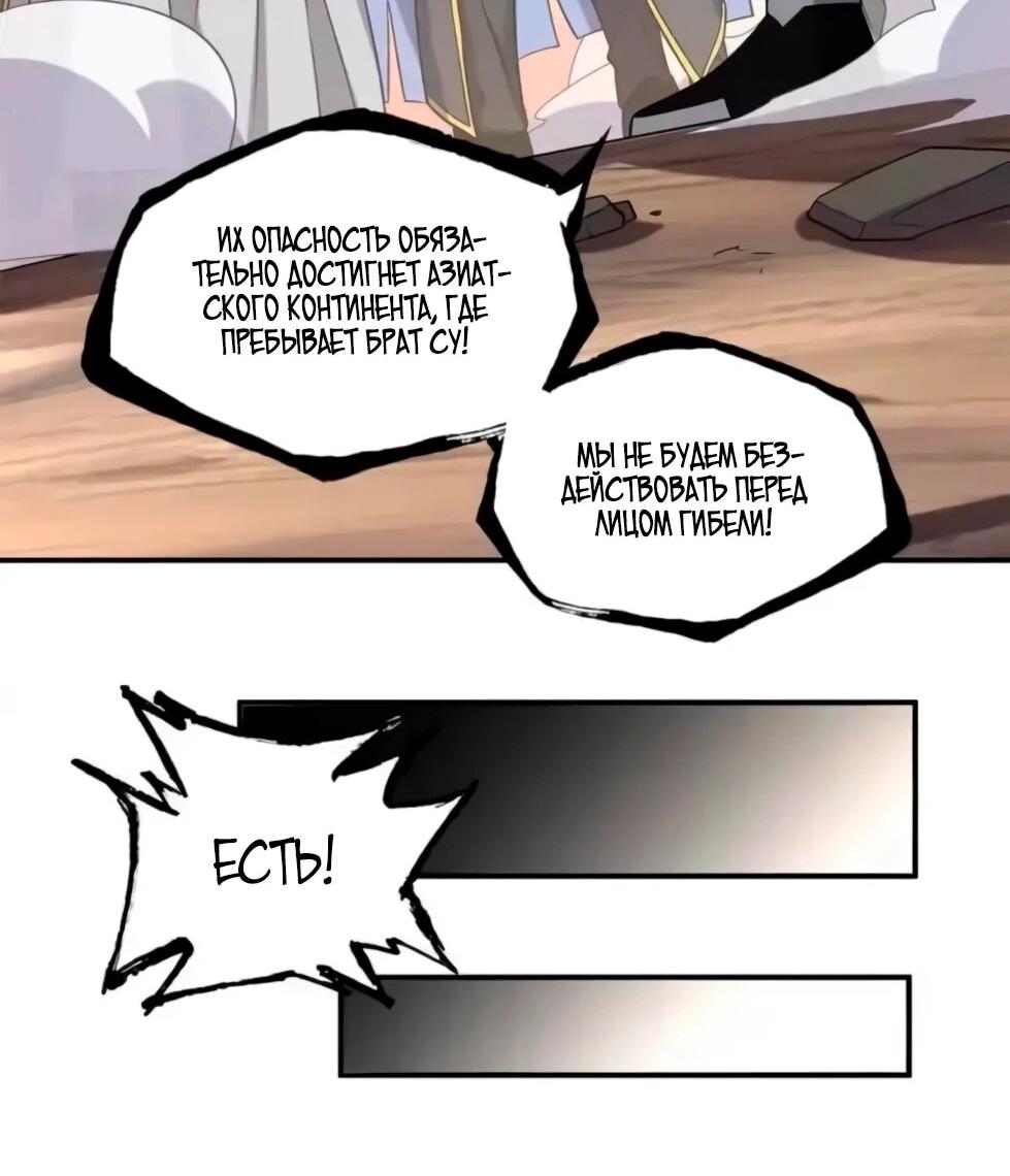 Манга Магазин астральных питомцев - Глава 206 Страница 18