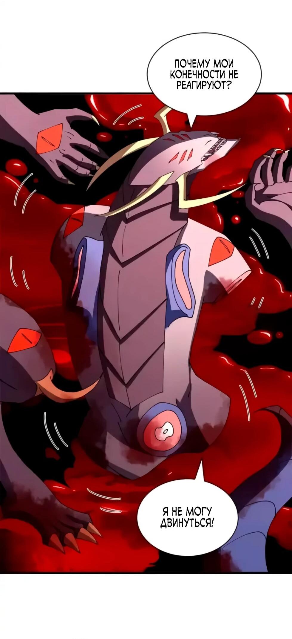 Манга Магазин астральных питомцев - Глава 206 Страница 55