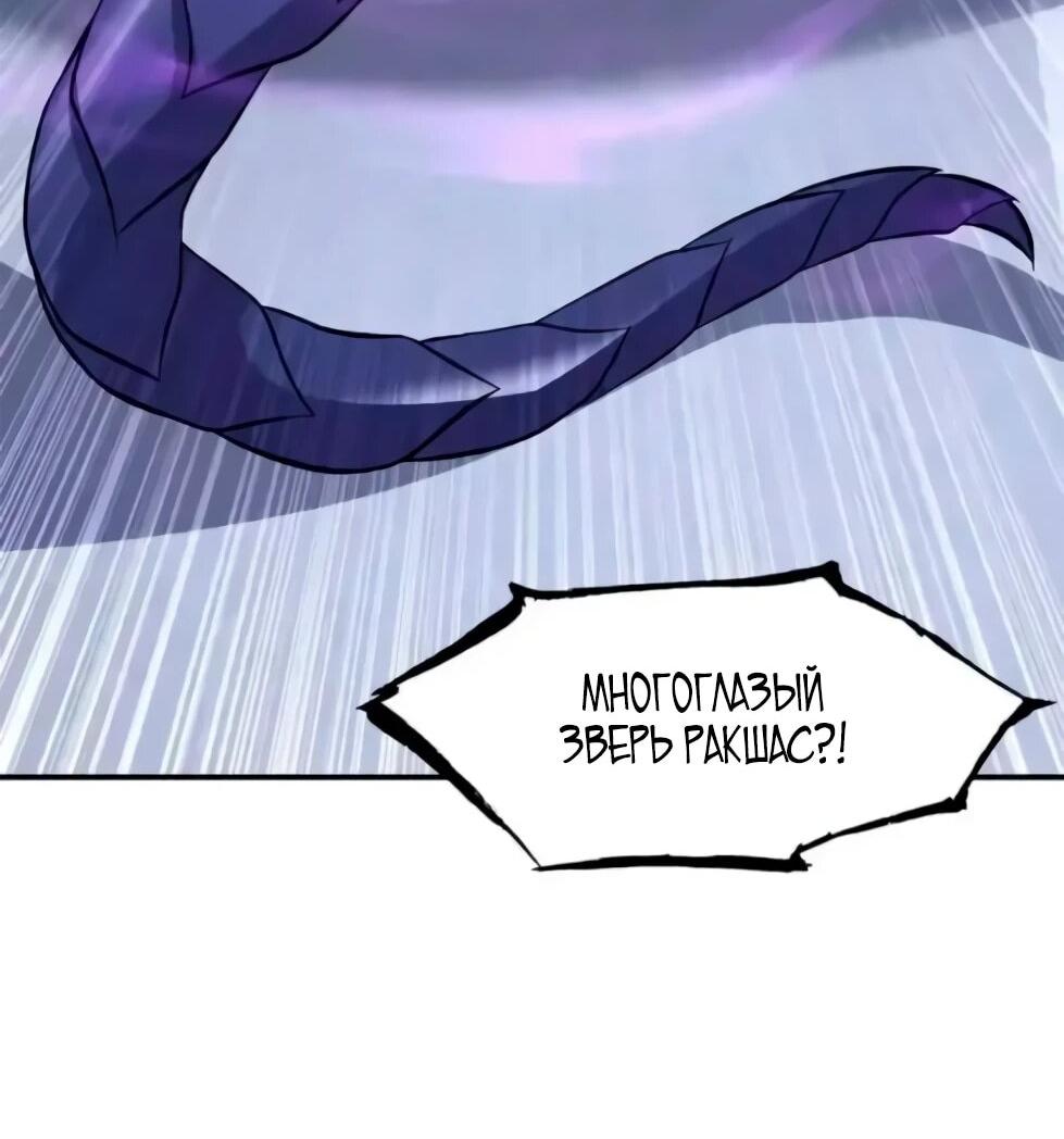 Манга Магазин астральных питомцев - Глава 206 Страница 41
