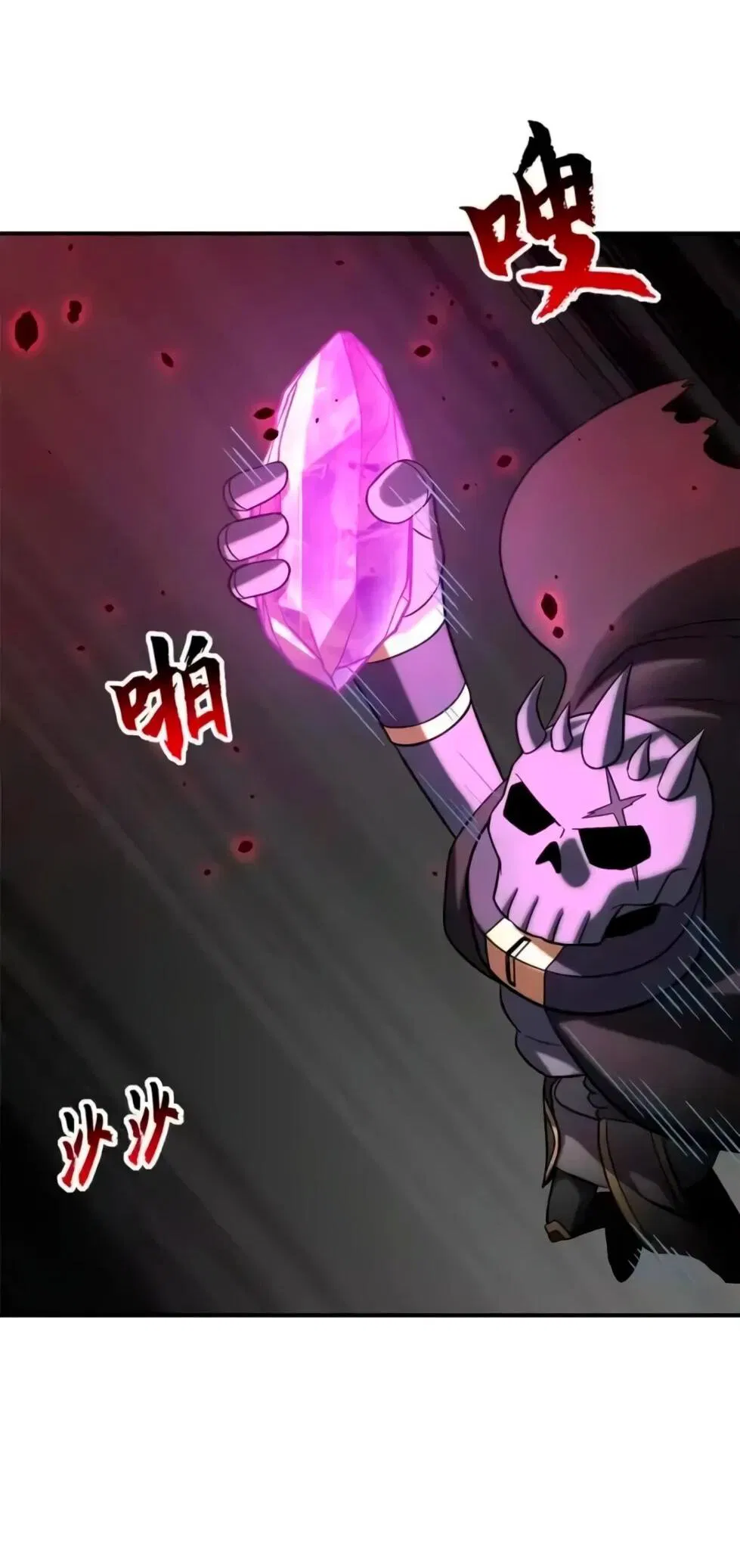 Манга Магазин астральных питомцев - Глава 207 Страница 3