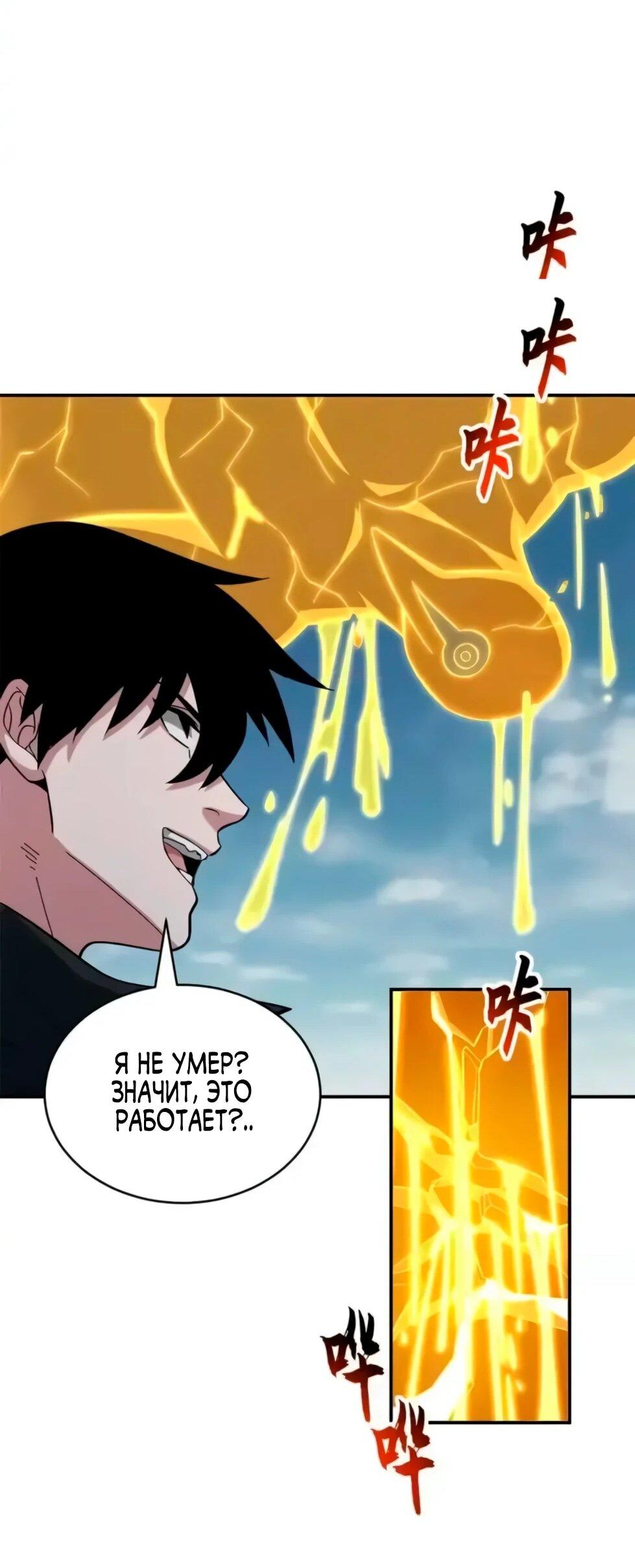 Манга Магазин астральных питомцев - Глава 207 Страница 61