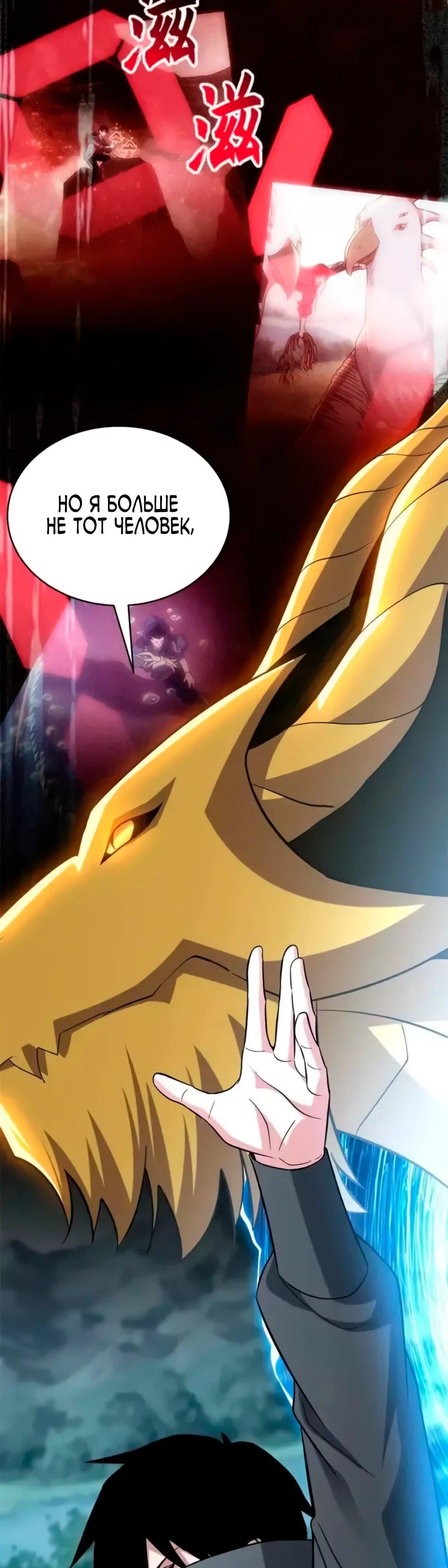 Манга Магазин астральных питомцев - Глава 207 Страница 33