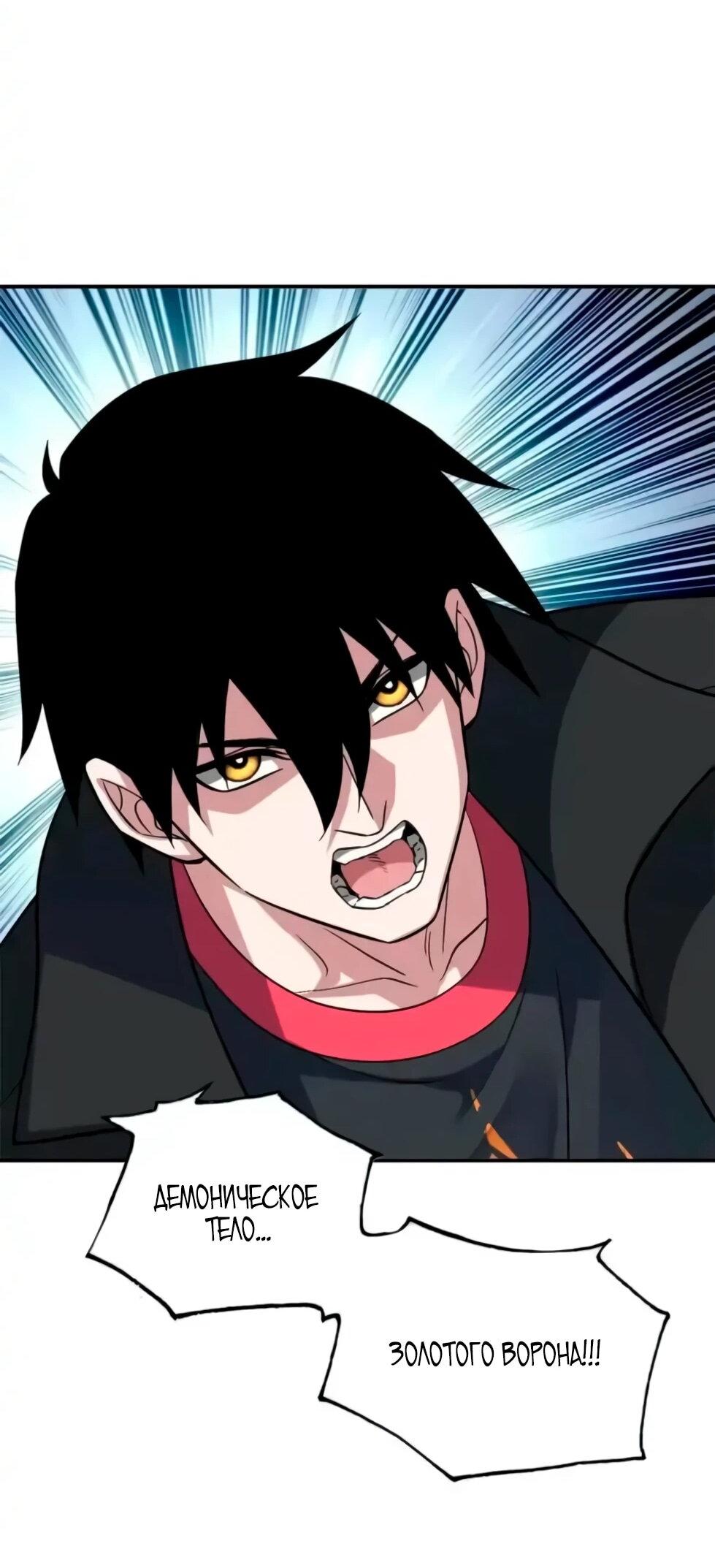 Манга Магазин астральных питомцев - Глава 207 Страница 59