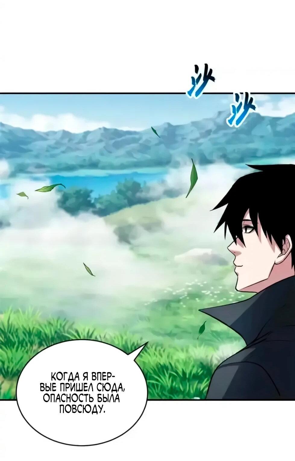 Манга Магазин астральных питомцев - Глава 207 Страница 31