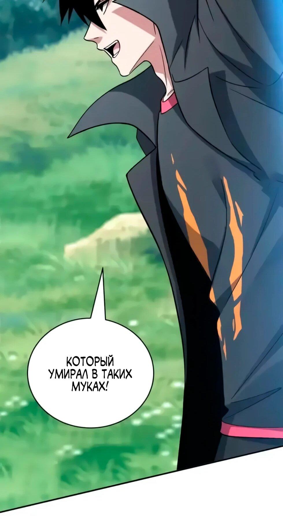 Манга Магазин астральных питомцев - Глава 207 Страница 34