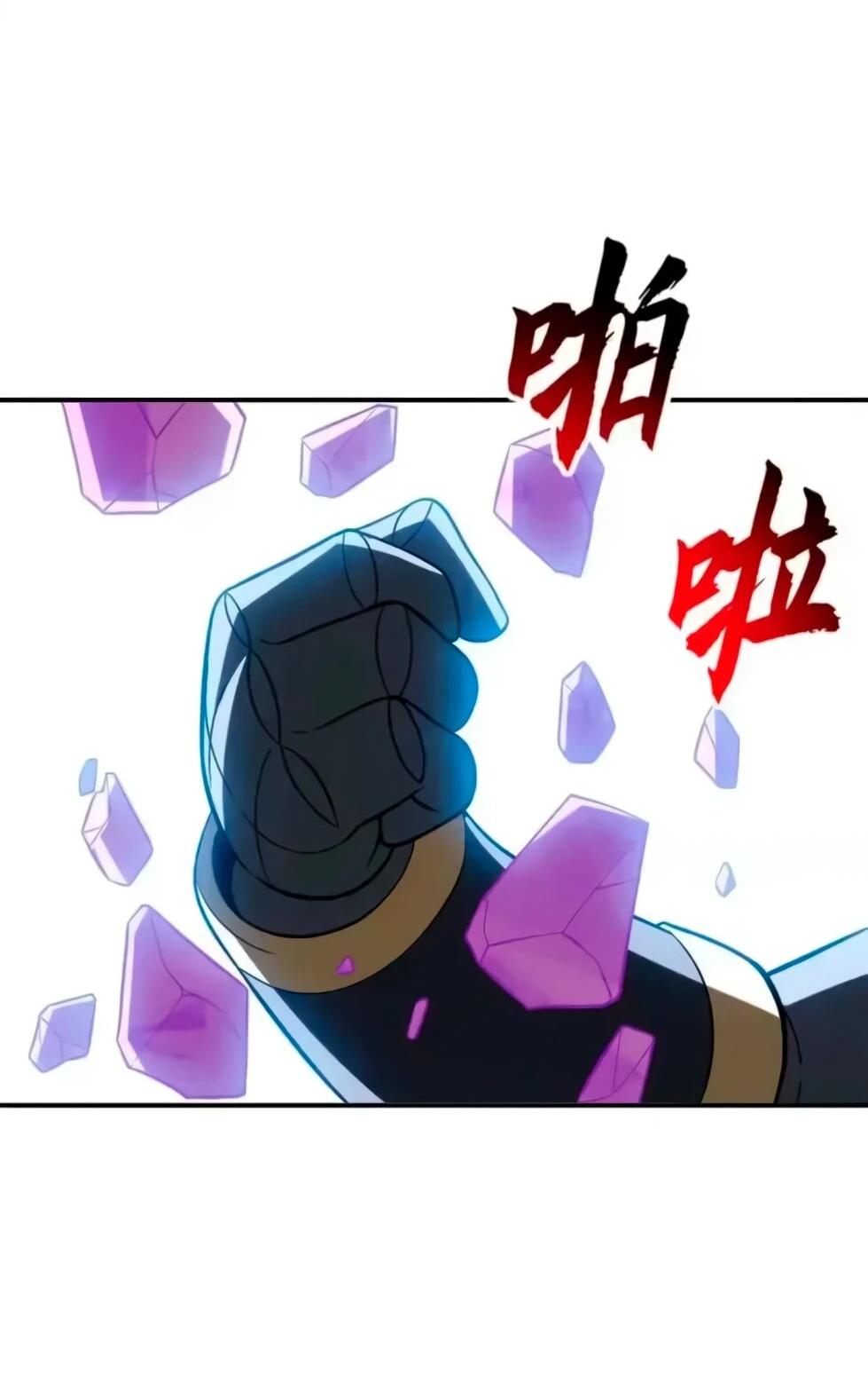 Манга Магазин астральных питомцев - Глава 207 Страница 7