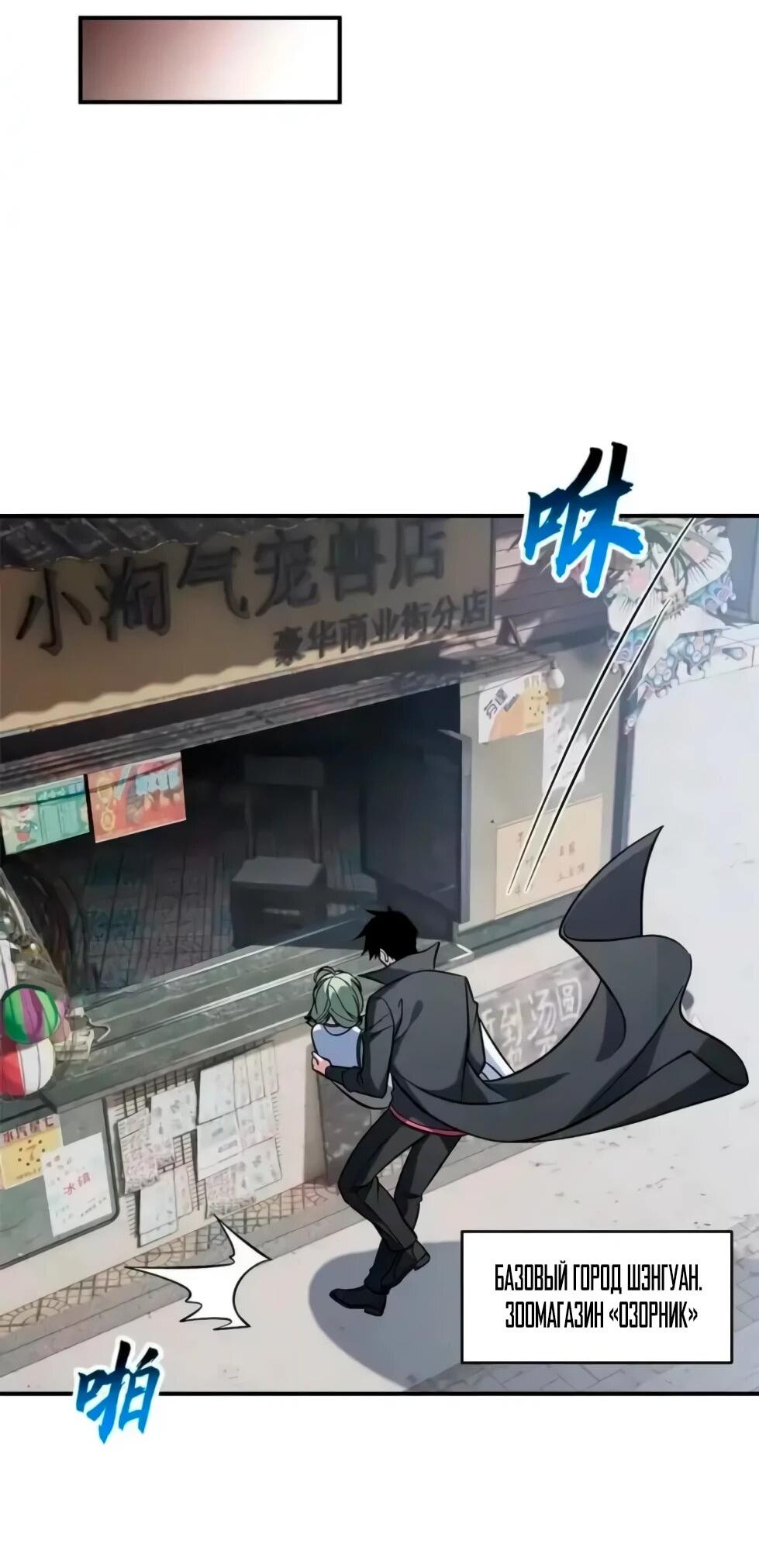 Манга Магазин астральных питомцев - Глава 207 Страница 13