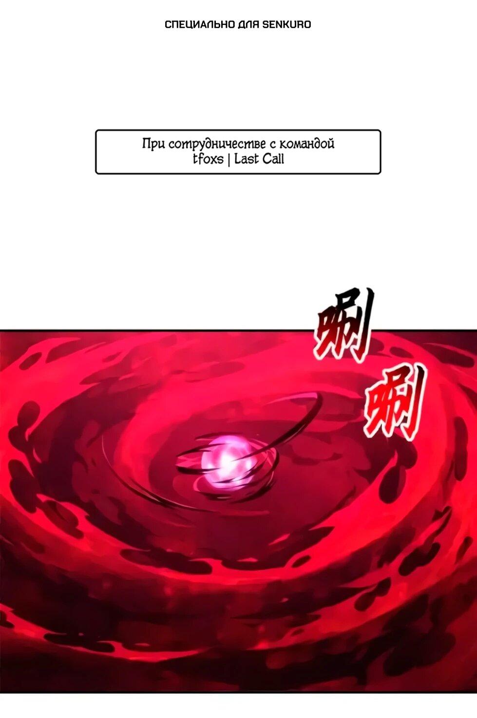 Манга Магазин астральных питомцев - Глава 207 Страница 1