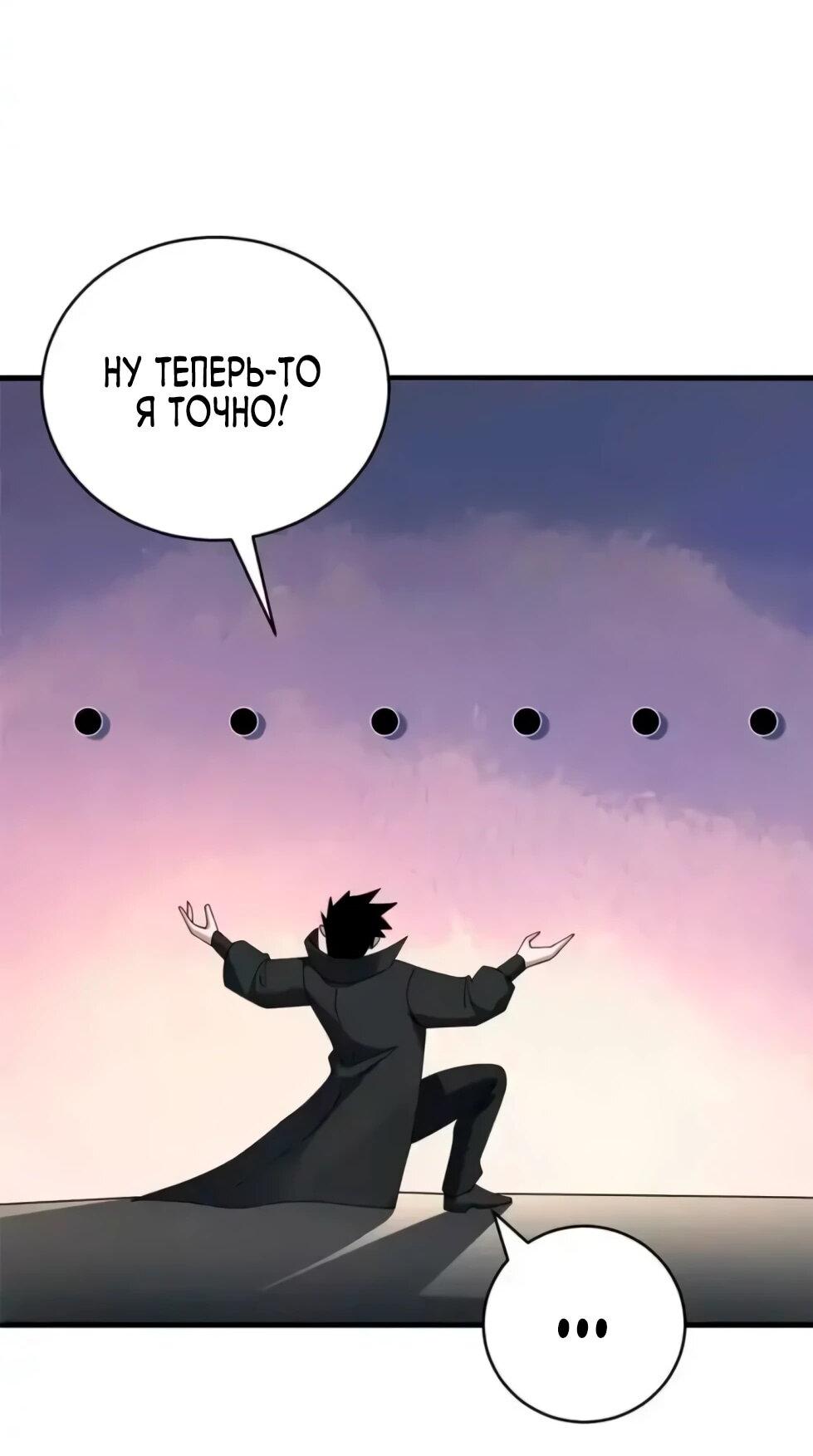 Манга Магазин астральных питомцев - Глава 207 Страница 68