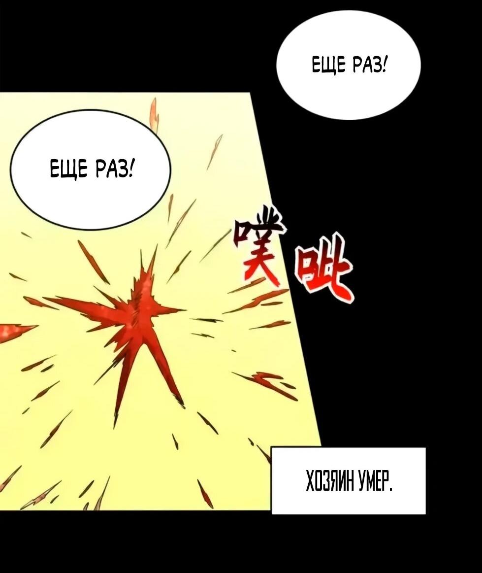 Манга Магазин астральных питомцев - Глава 207 Страница 54