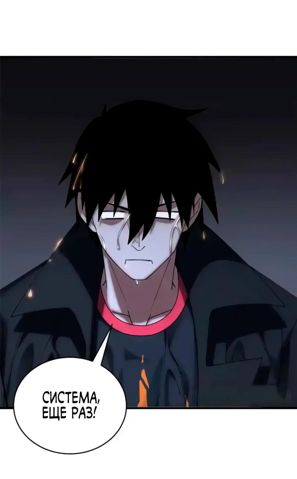 Манга Магазин астральных питомцев - Глава 207 Страница 71
