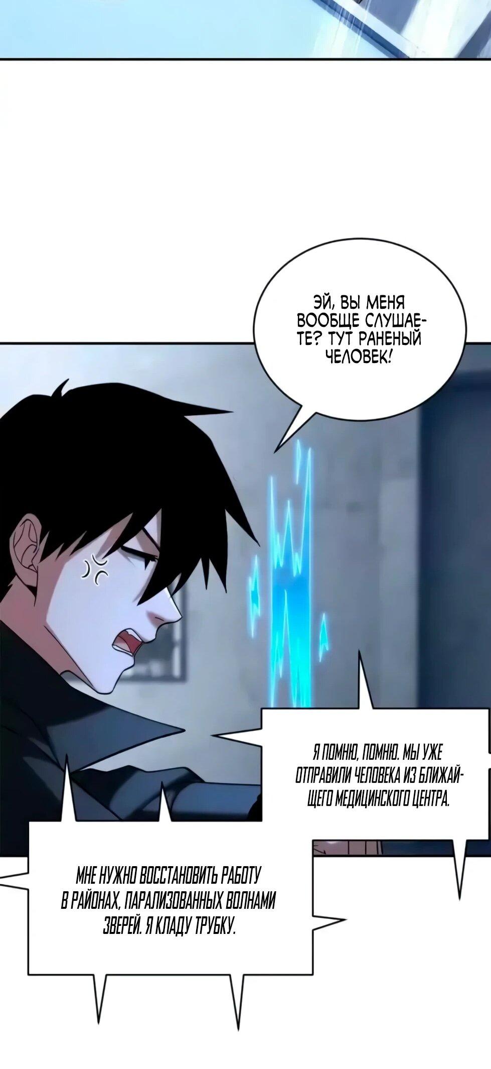 Манга Магазин астральных питомцев - Глава 207 Страница 19