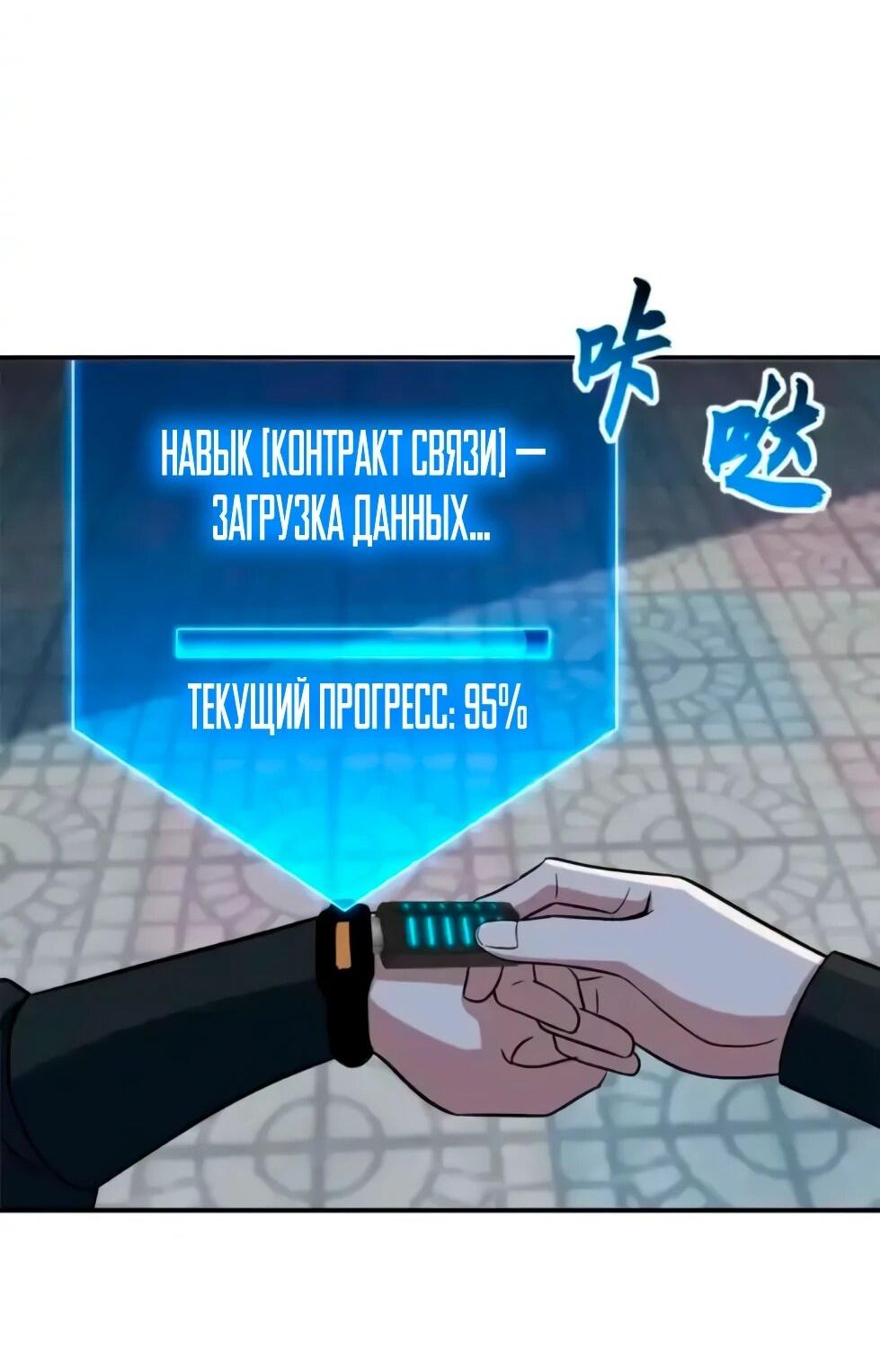 Манга Магазин астральных питомцев - Глава 207 Страница 22