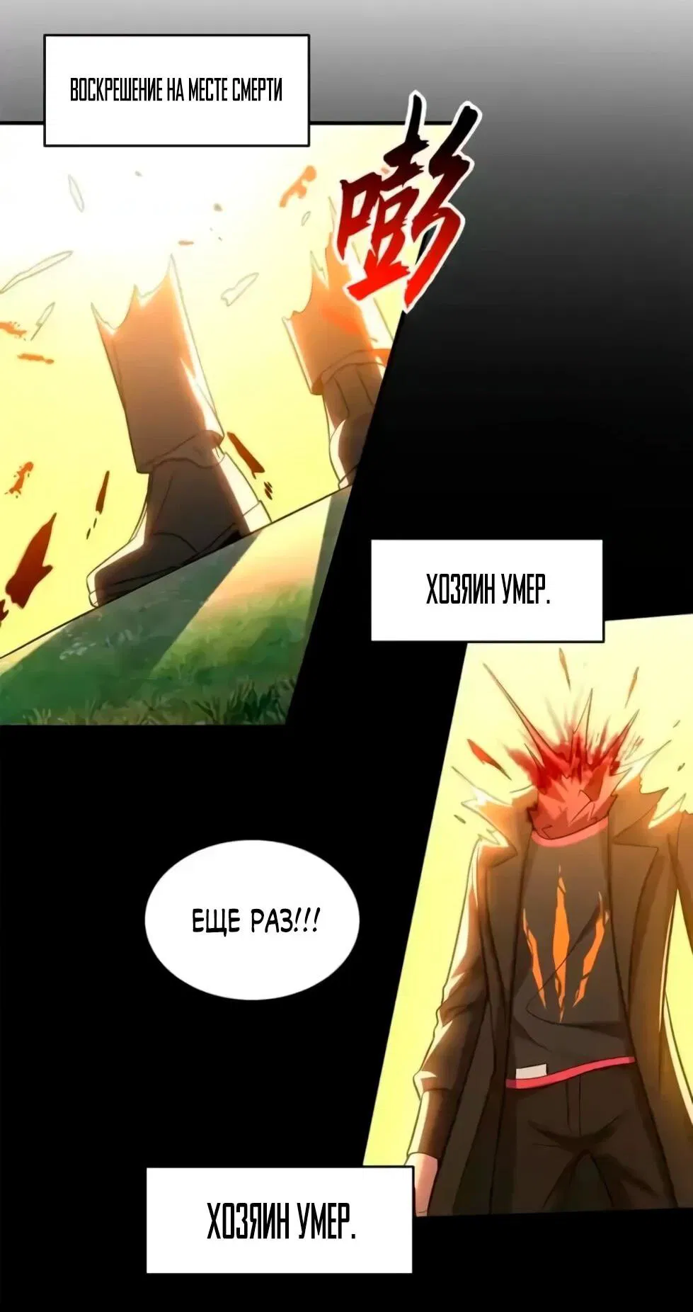 Манга Магазин астральных питомцев - Глава 207 Страница 53