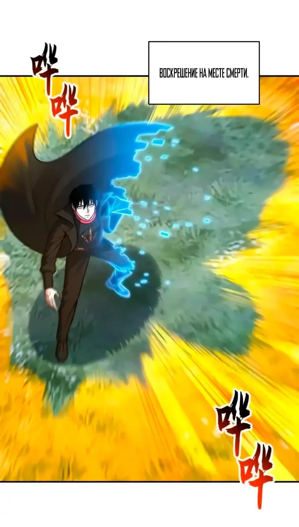 Манга Магазин астральных питомцев - Глава 207 Страница 58