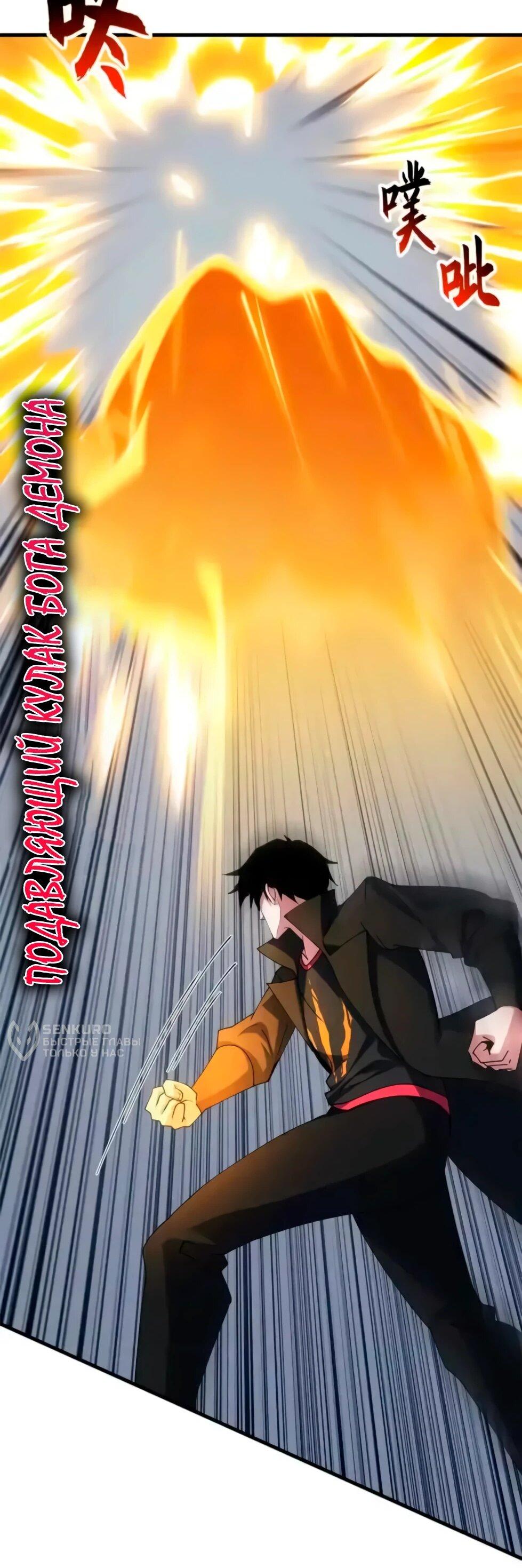 Манга Магазин астральных питомцев - Глава 207 Страница 76