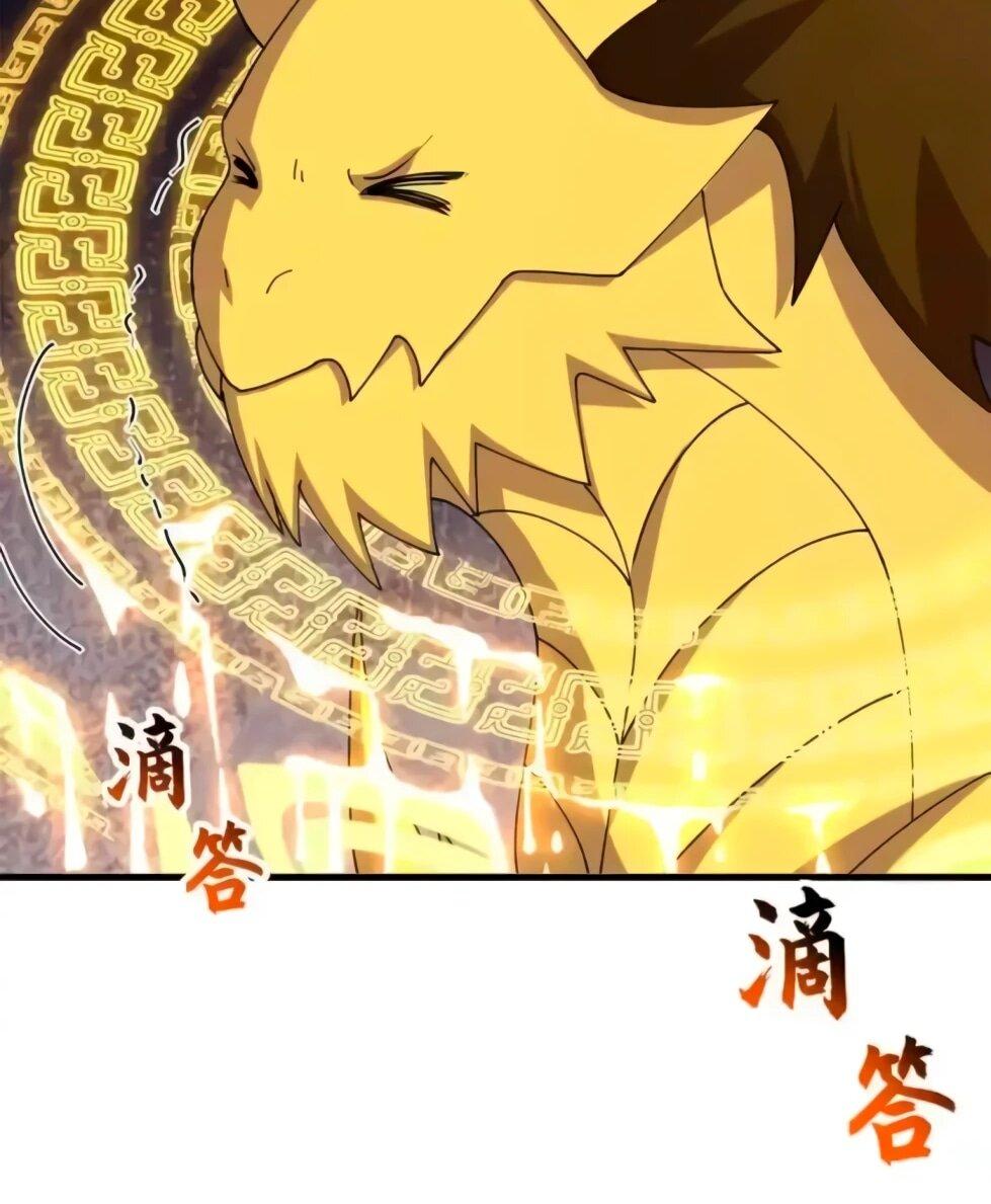 Манга Магазин астральных питомцев - Глава 207 Страница 66