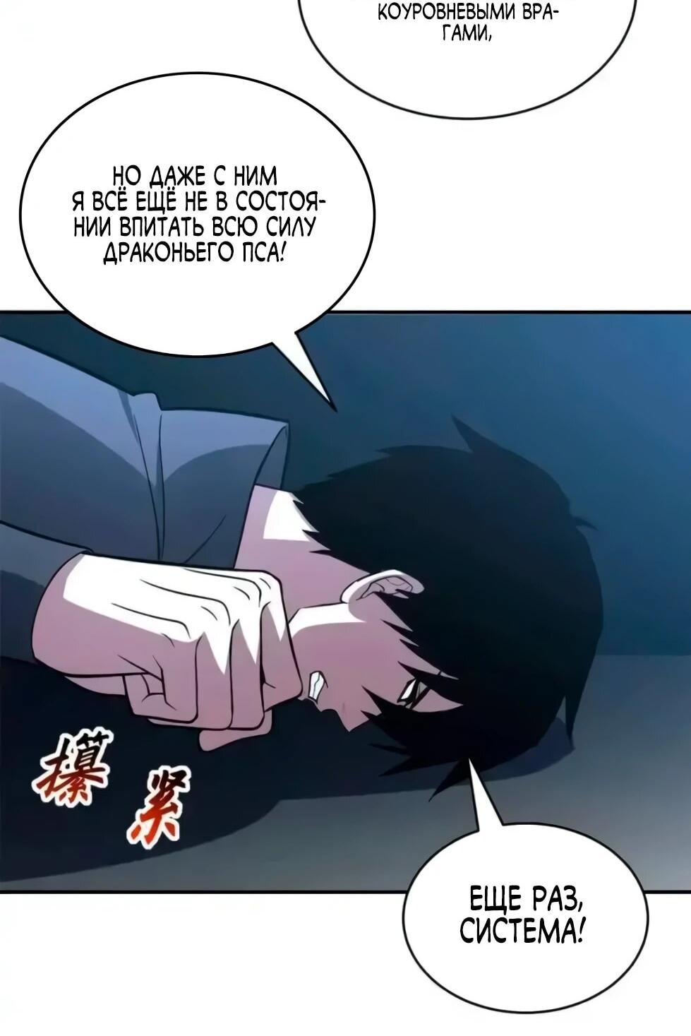 Манга Магазин астральных питомцев - Глава 207 Страница 64