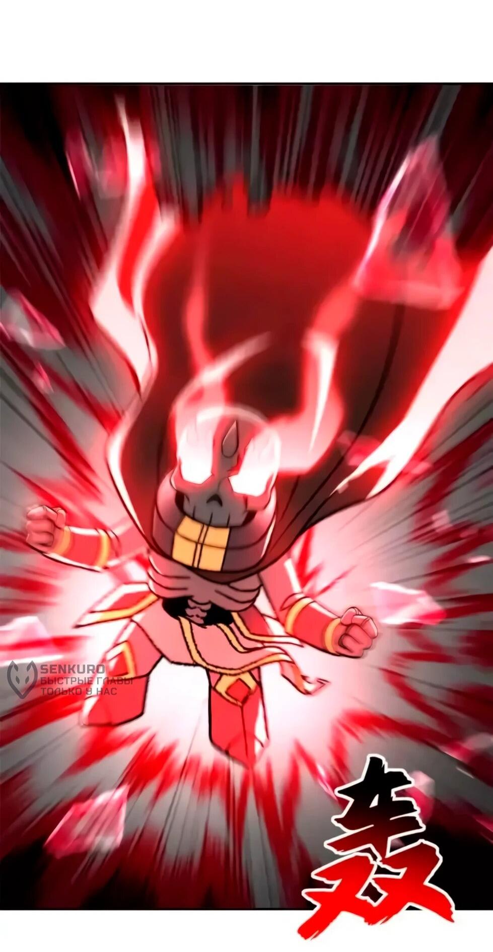 Манга Магазин астральных питомцев - Глава 207 Страница 9