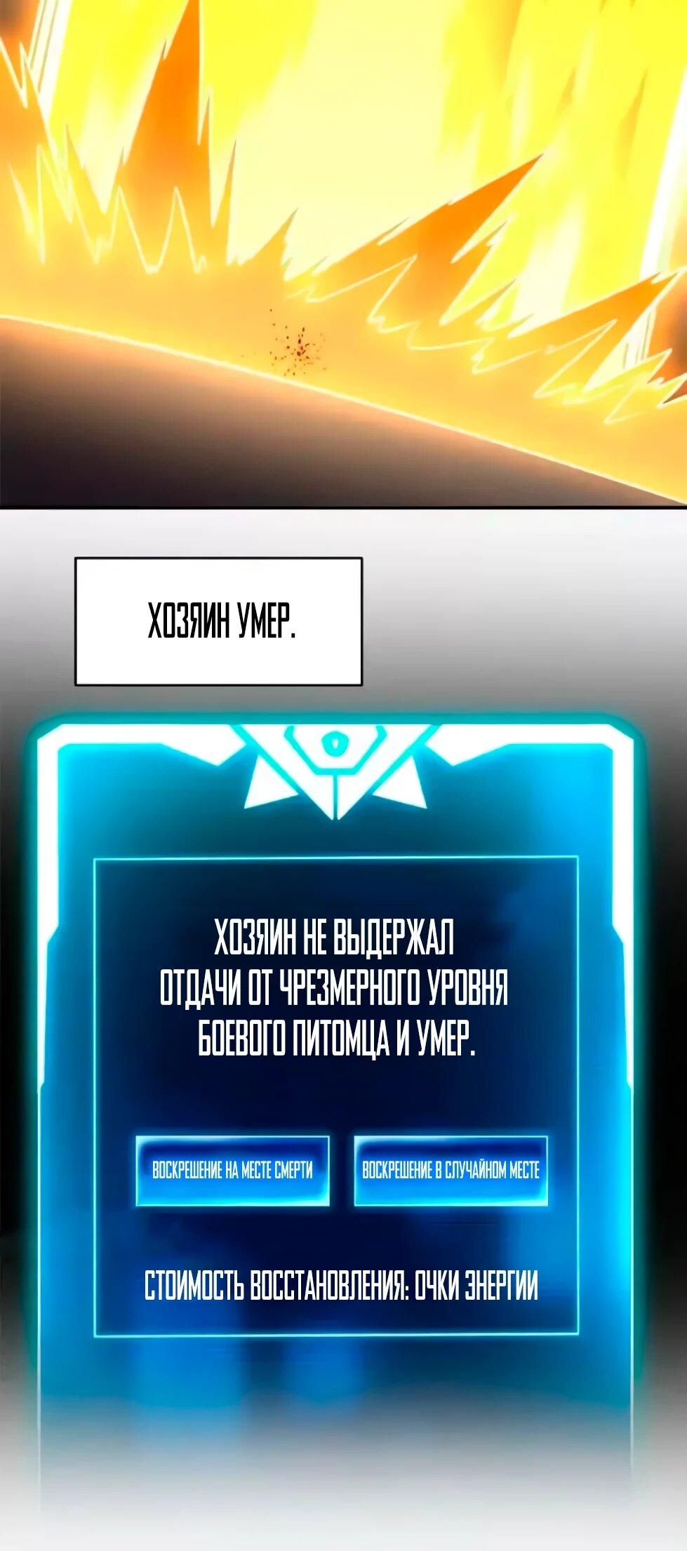 Манга Магазин астральных питомцев - Глава 207 Страница 50