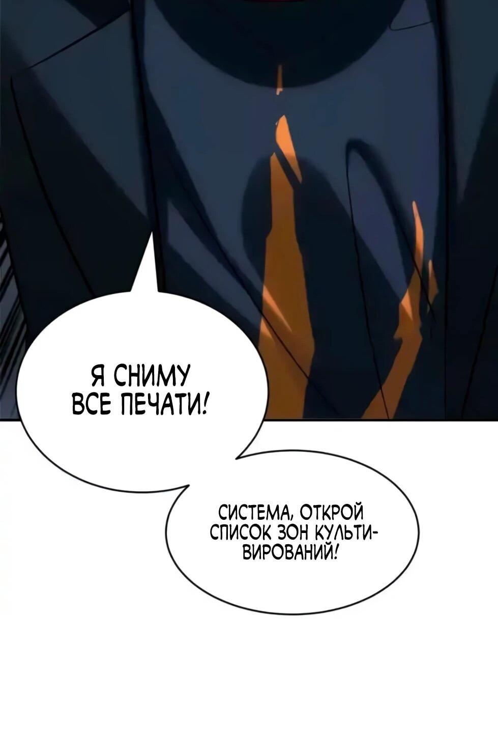 Манга Магазин астральных питомцев - Глава 207 Страница 27