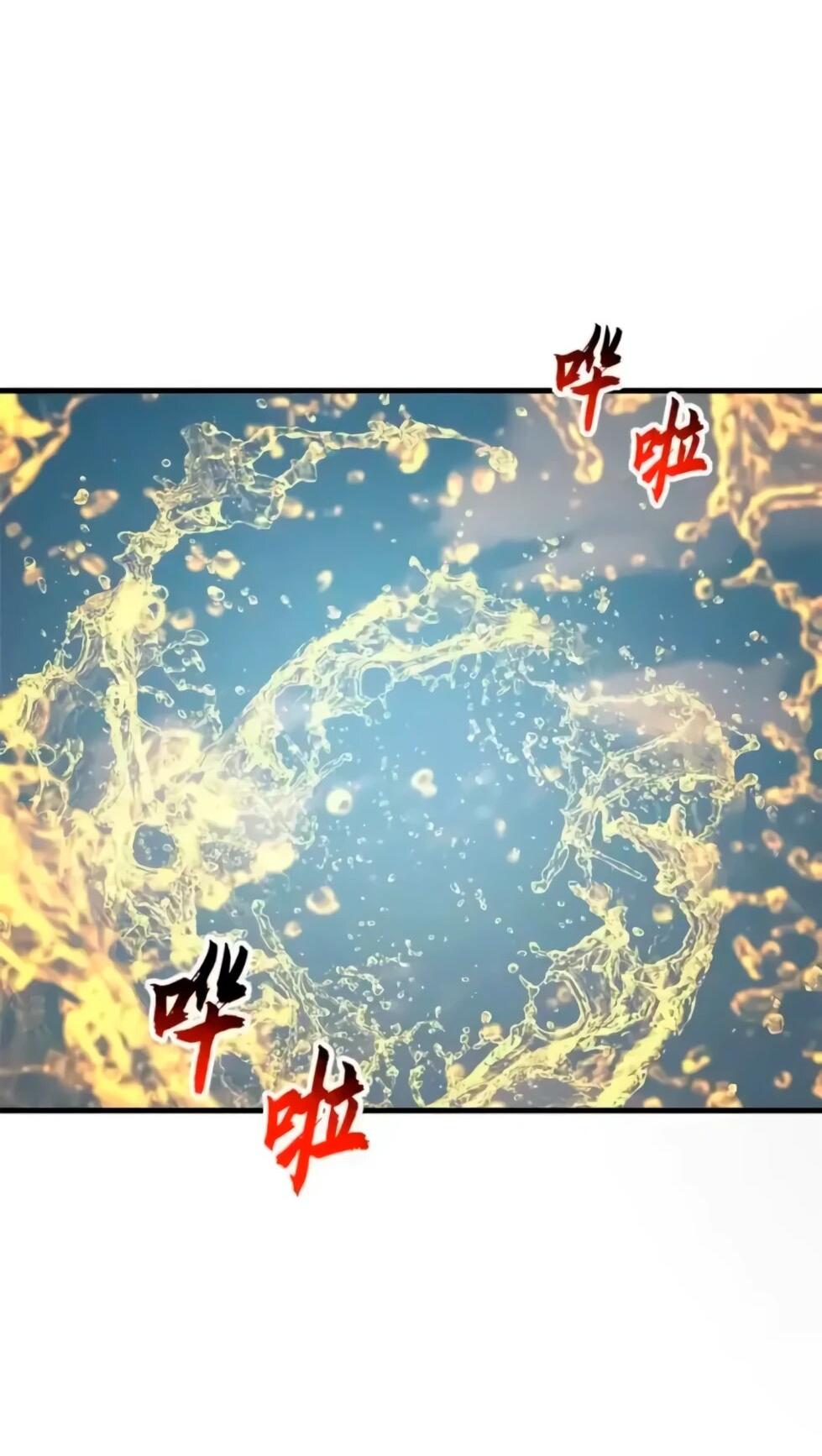 Манга Магазин астральных питомцев - Глава 207 Страница 77