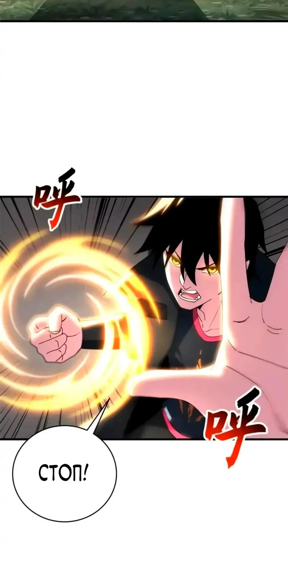 Манга Магазин астральных питомцев - Глава 207 Страница 74