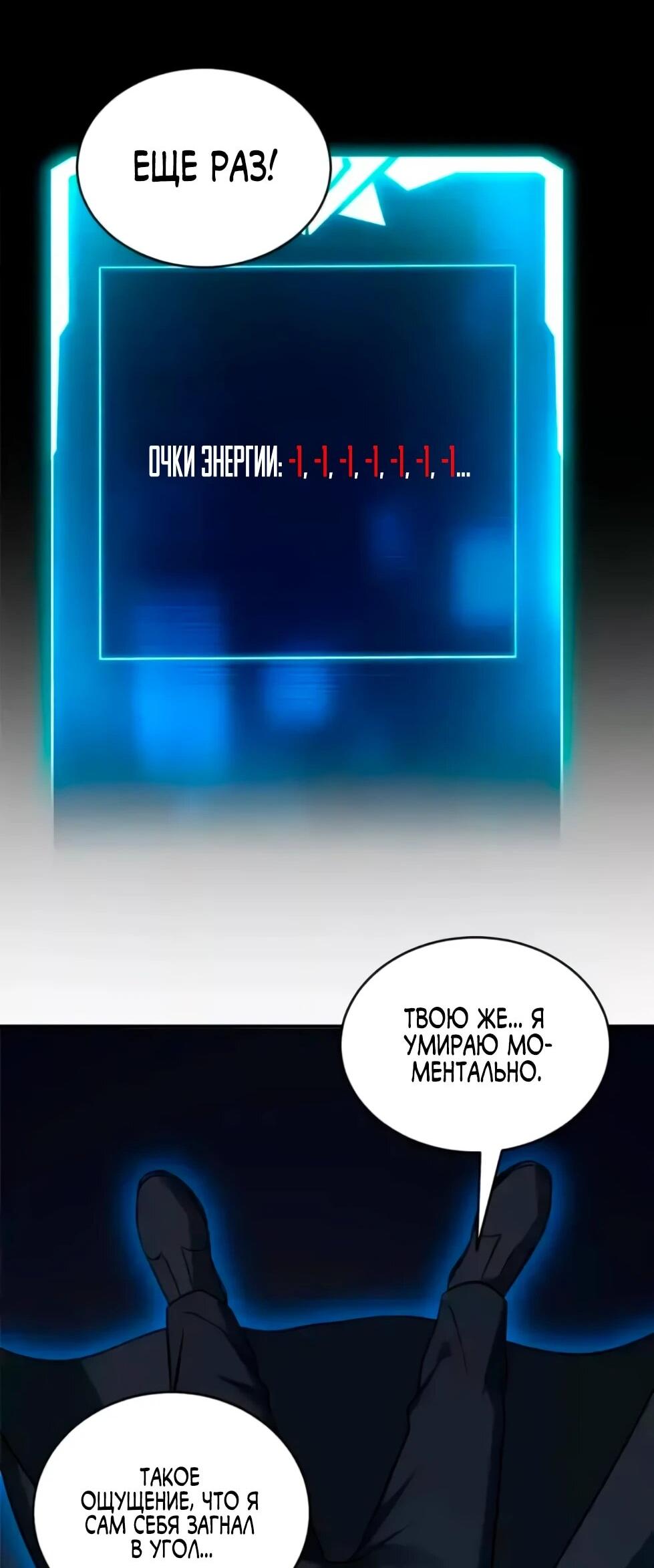 Манга Магазин астральных питомцев - Глава 207 Страница 55