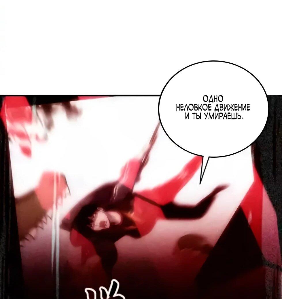 Манга Магазин астральных питомцев - Глава 207 Страница 32