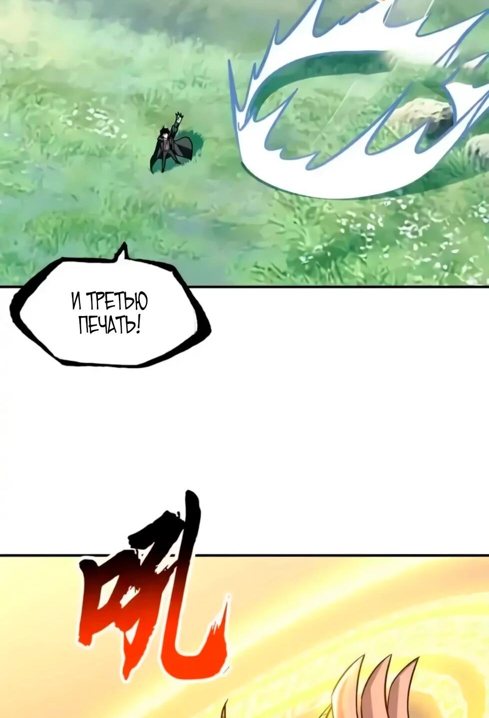 Манга Магазин астральных питомцев - Глава 207 Страница 44