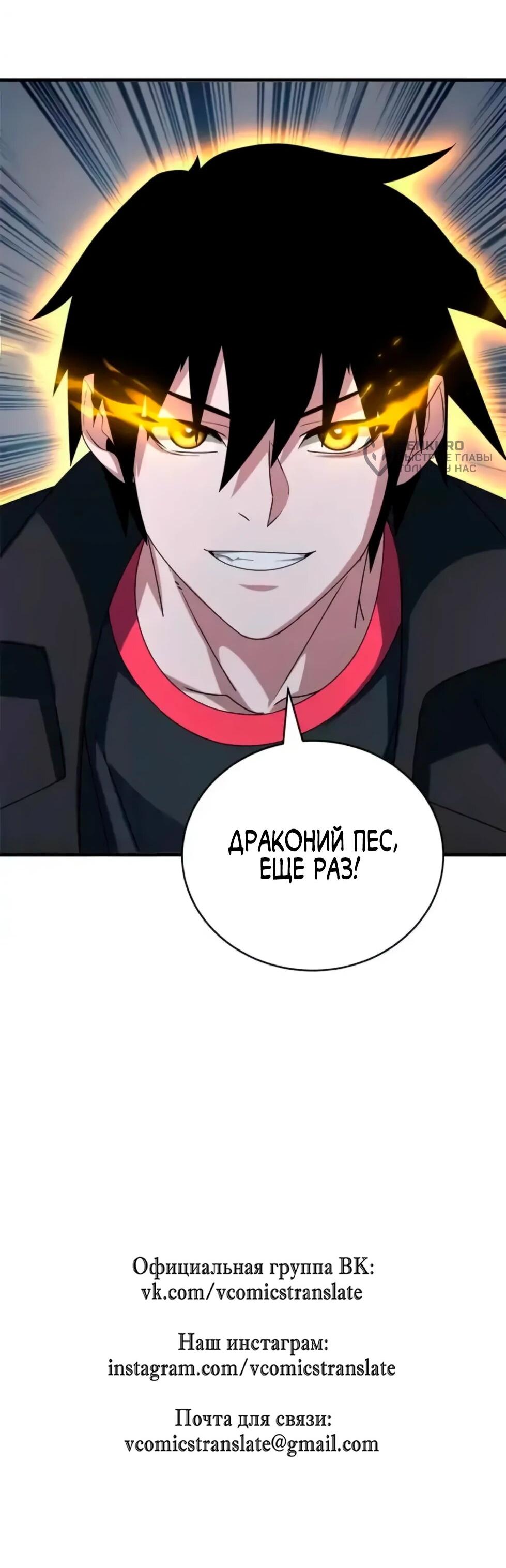 Манга Магазин астральных питомцев - Глава 207 Страница 81