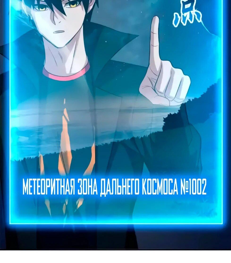 Манга Магазин астральных питомцев - Глава 207 Страница 29