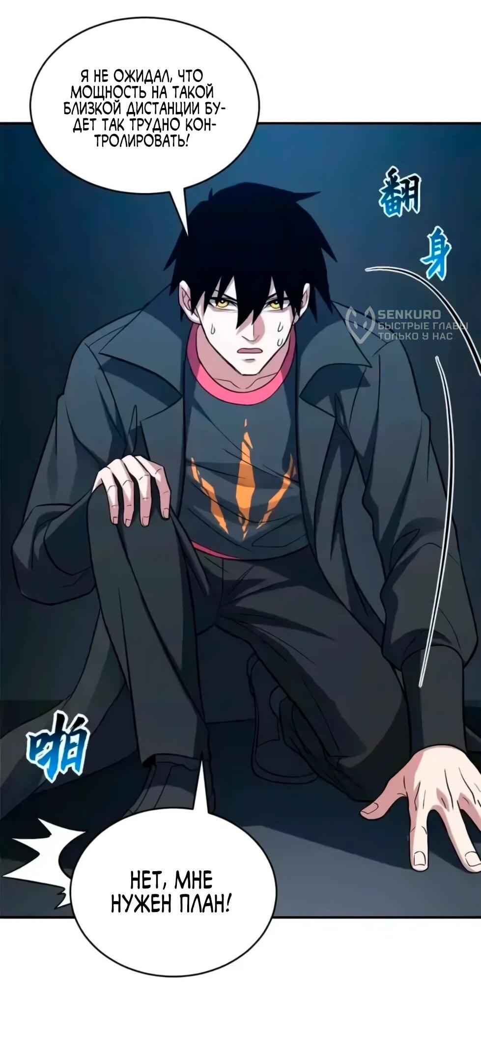 Манга Магазин астральных питомцев - Глава 207 Страница 57