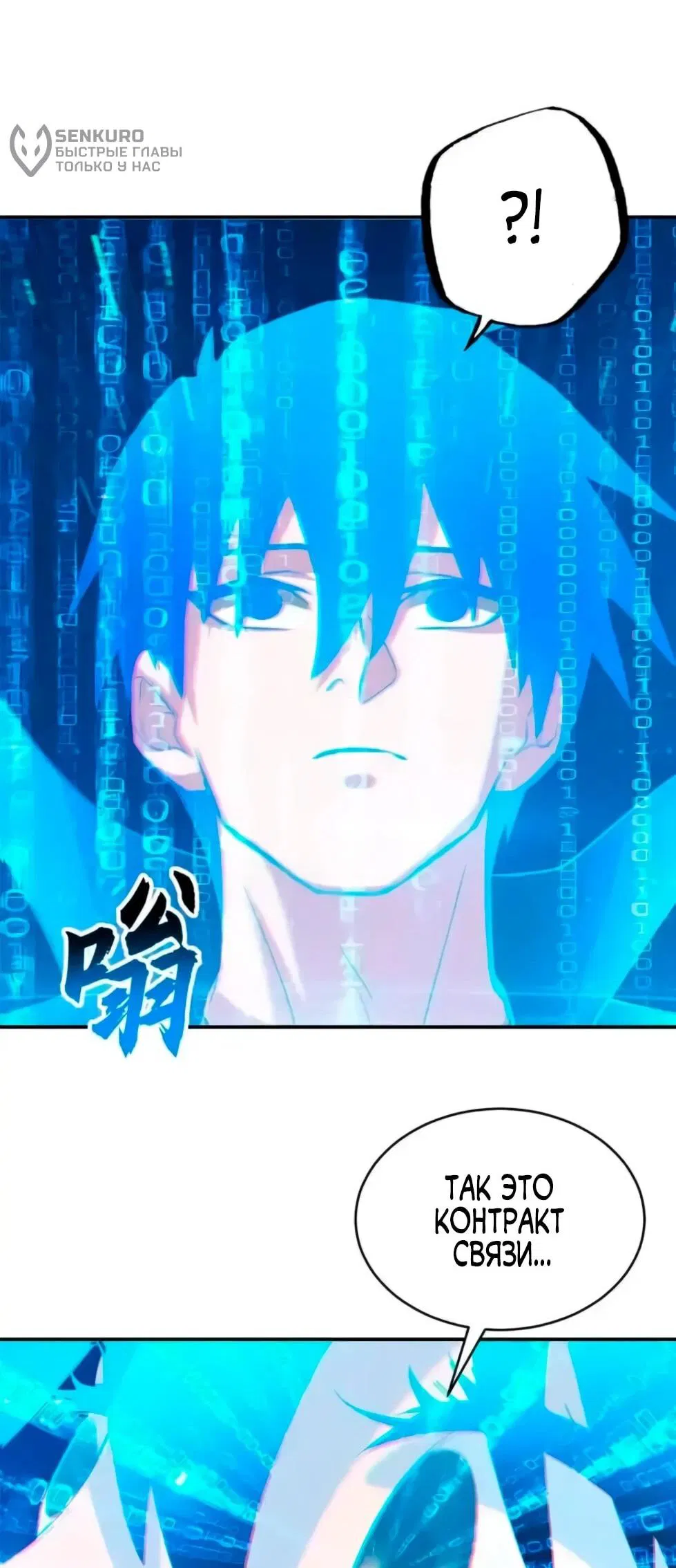 Манга Магазин астральных питомцев - Глава 207 Страница 23