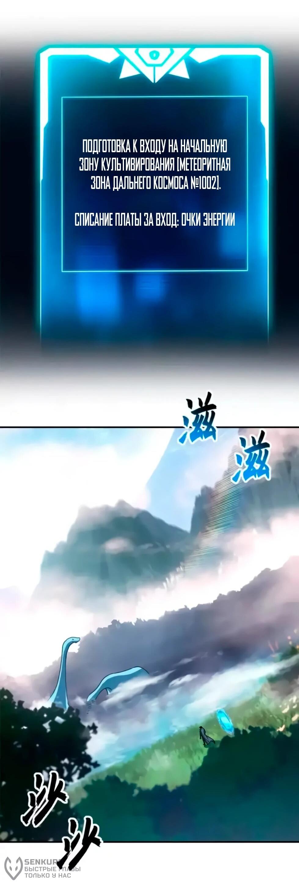 Манга Магазин астральных питомцев - Глава 207 Страница 30