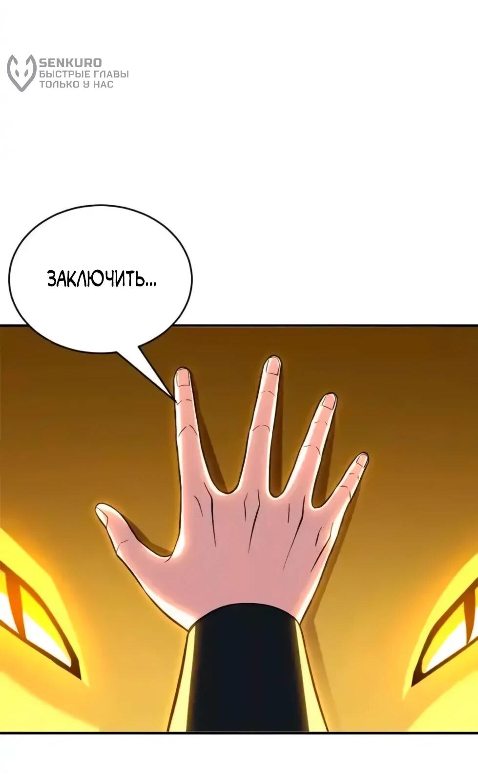 Манга Магазин астральных питомцев - Глава 207 Страница 35