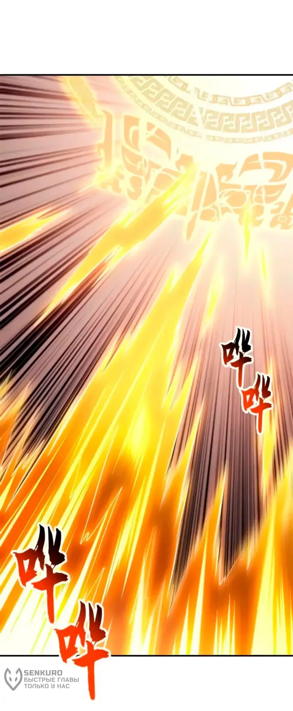 Манга Магазин астральных питомцев - Глава 207 Страница 47