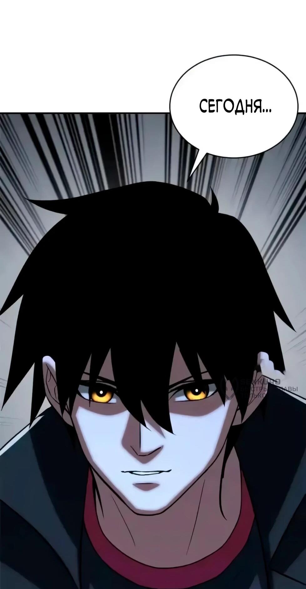 Манга Магазин астральных питомцев - Глава 207 Страница 26