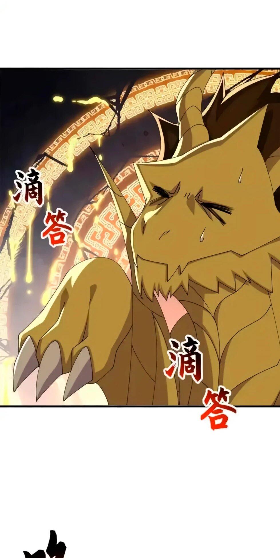 Манга Магазин астральных питомцев - Глава 207 Страница 75