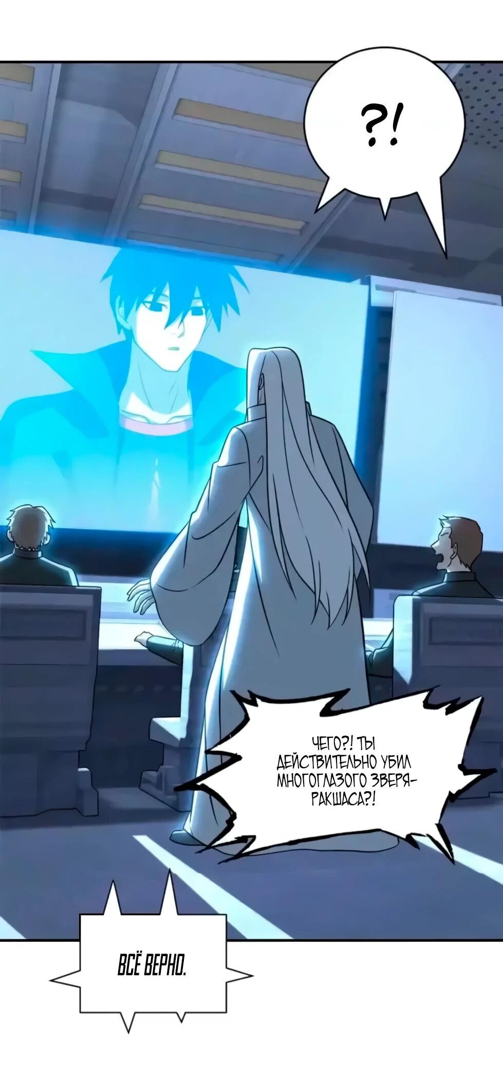 Манга Магазин астральных питомцев - Глава 207 Страница 17