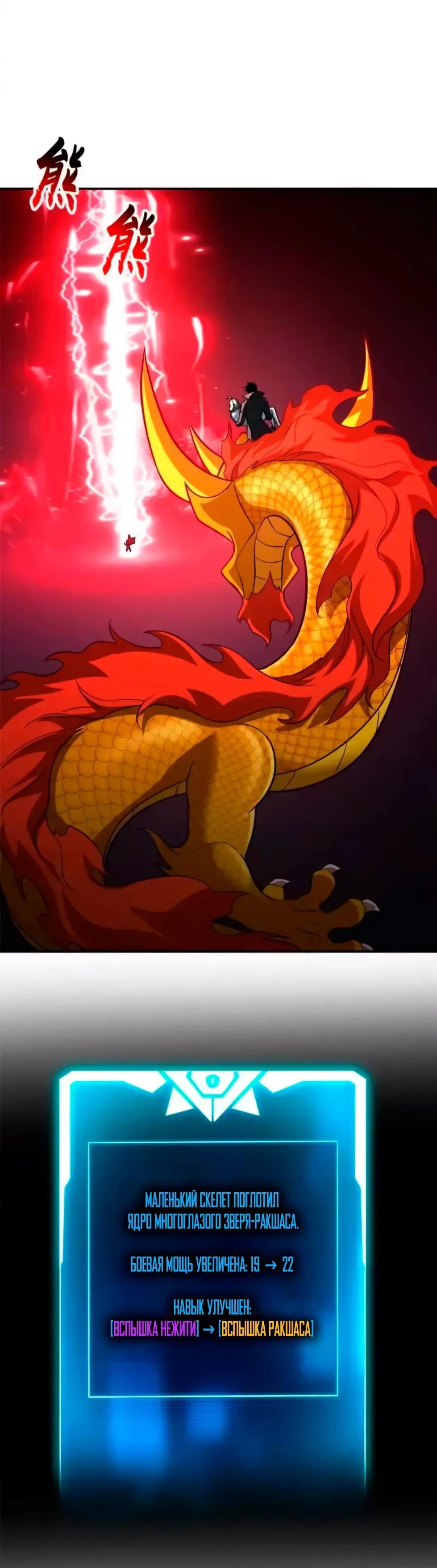 Манга Магазин астральных питомцев - Глава 207 Страница 10