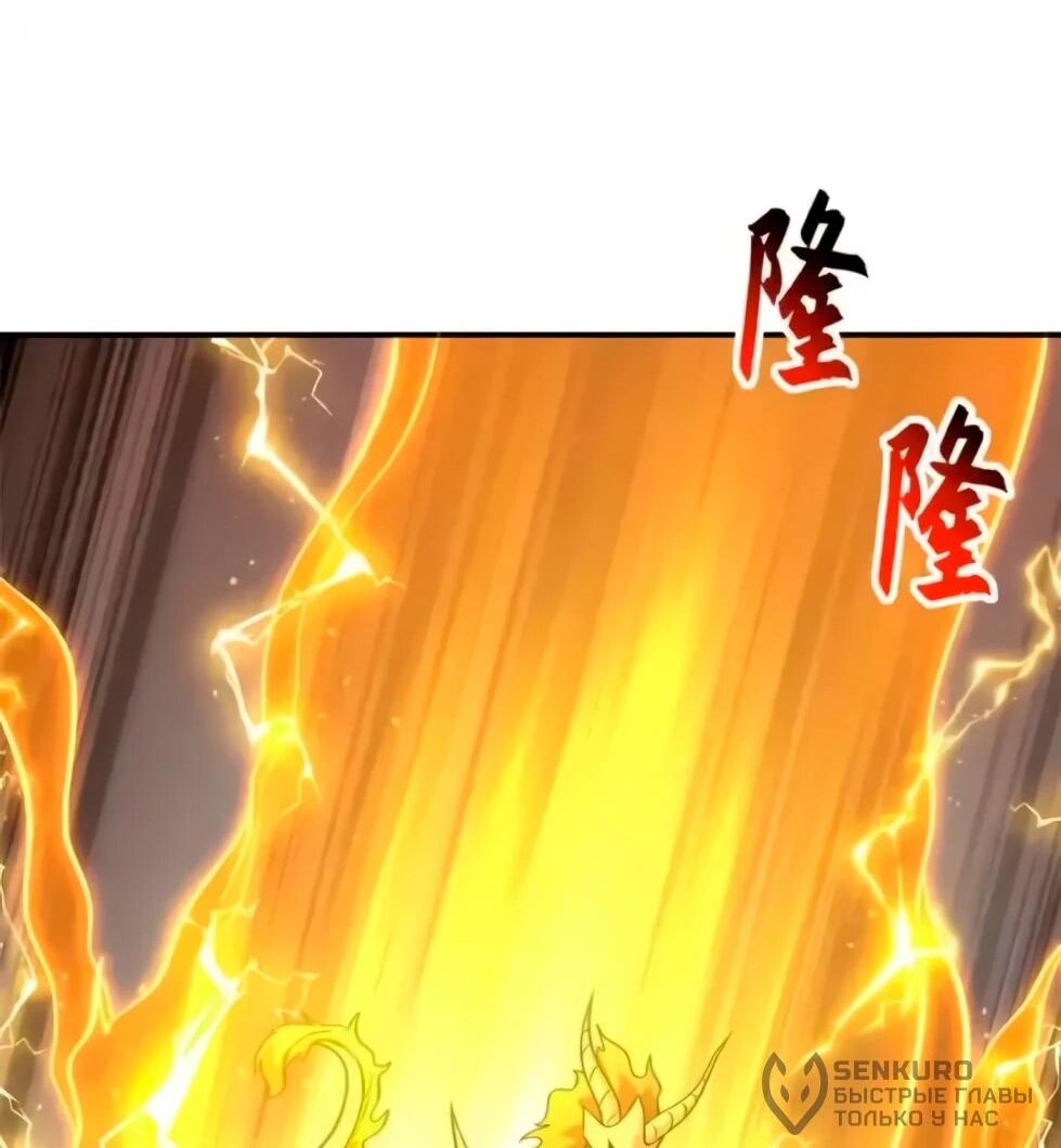 Манга Магазин астральных питомцев - Глава 207 Страница 39