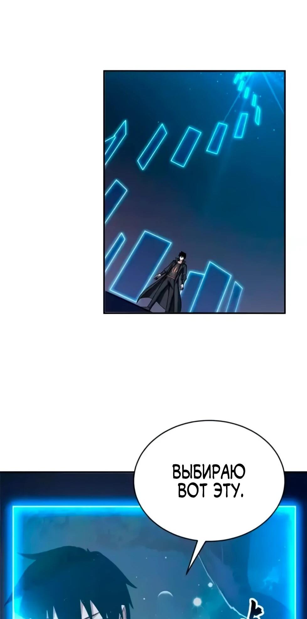 Манга Магазин астральных питомцев - Глава 207 Страница 28