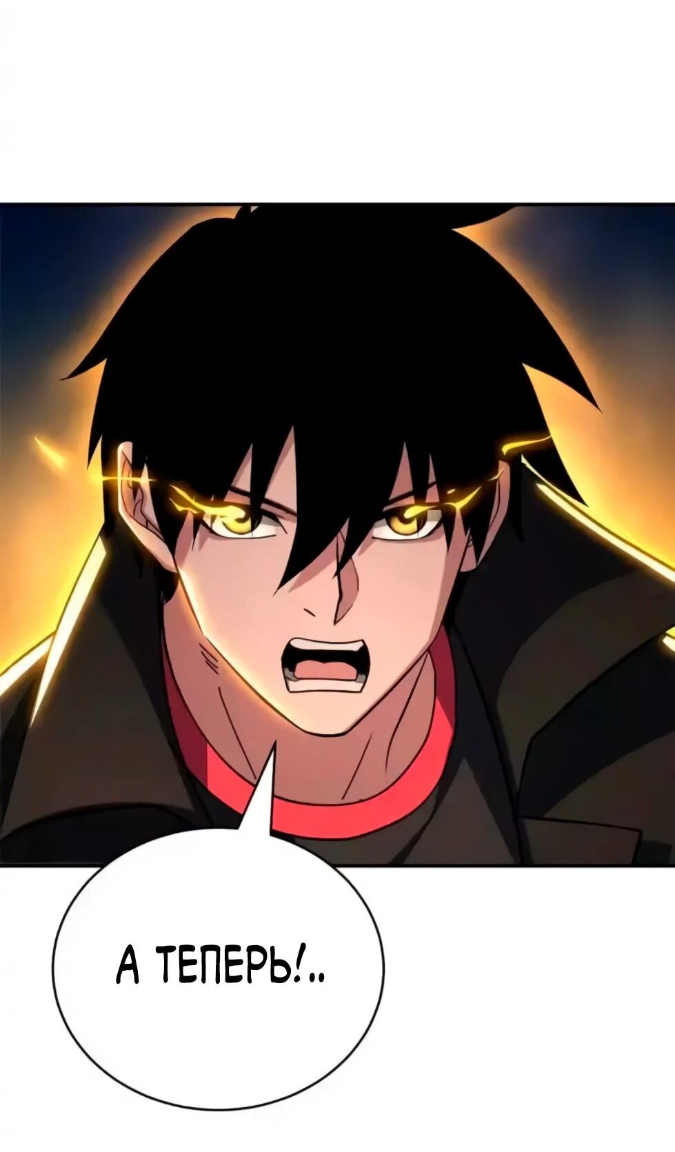 Манга Магазин астральных питомцев - Глава 207 Страница 42