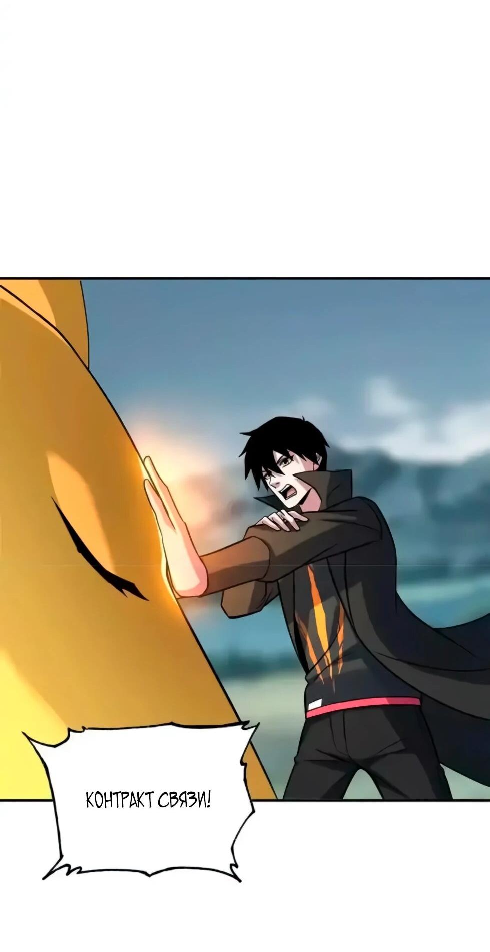 Манга Магазин астральных питомцев - Глава 207 Страница 36