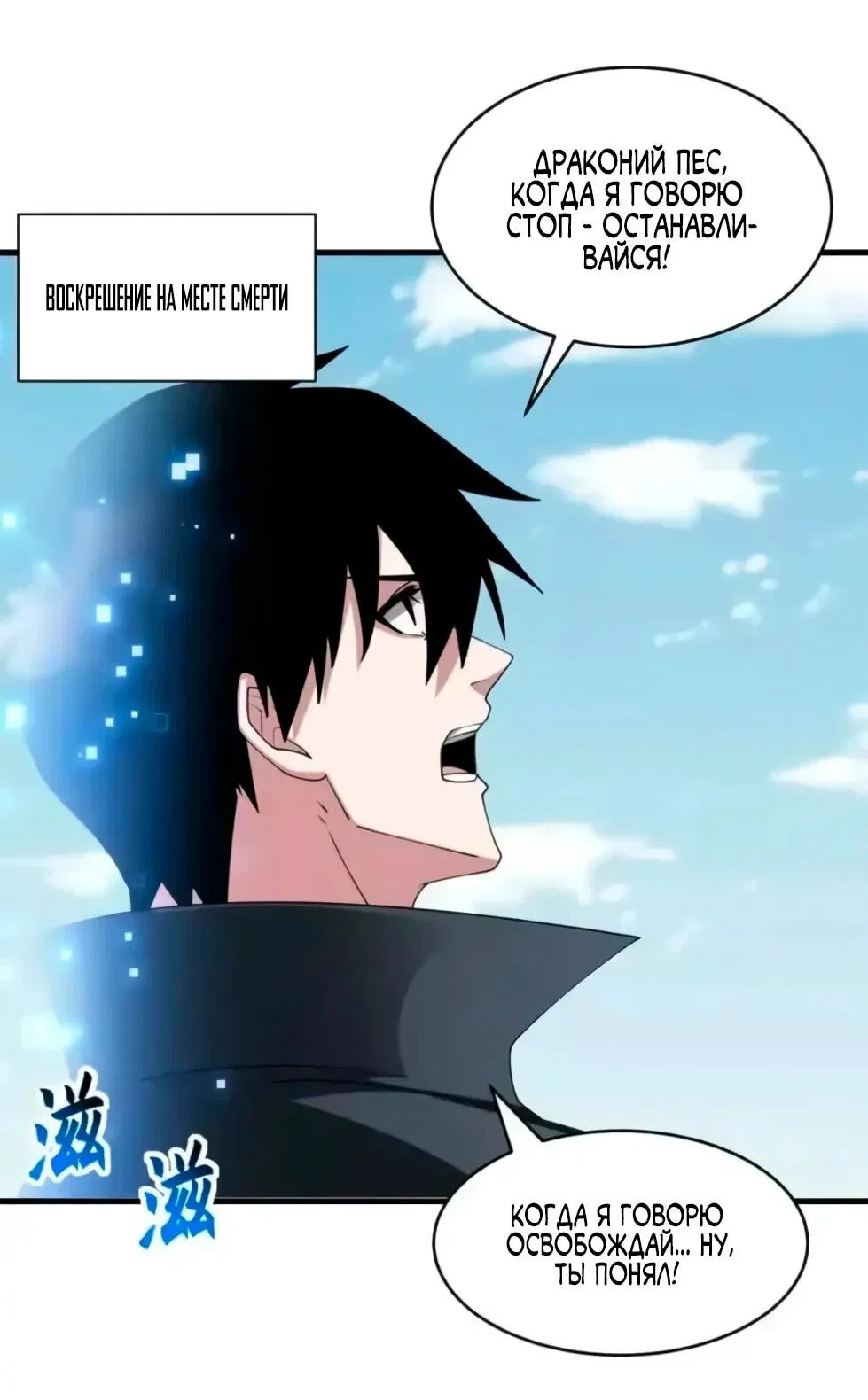 Манга Магазин астральных питомцев - Глава 207 Страница 72