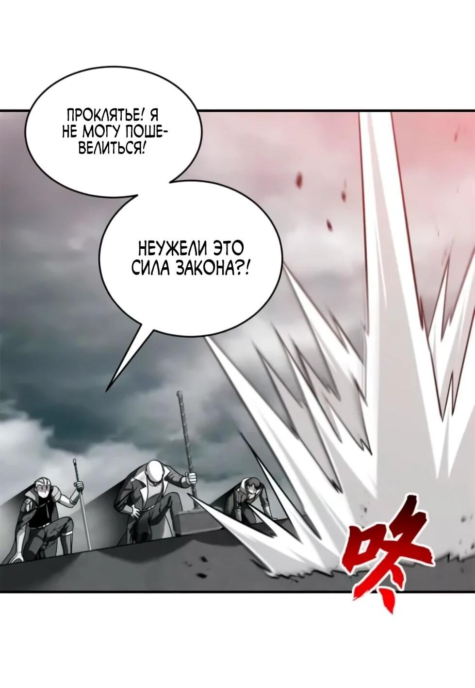 Манга Магазин астральных питомцев - Глава 210 Страница 8