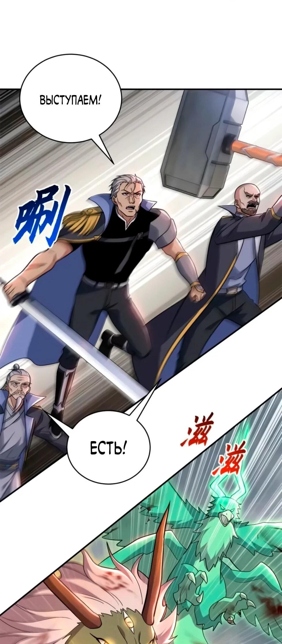 Манга Магазин астральных питомцев - Глава 210 Страница 3